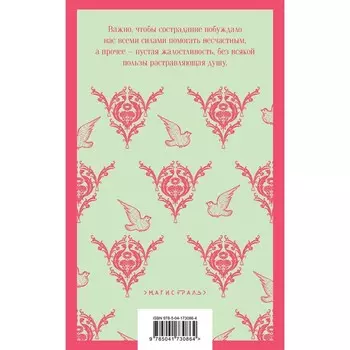 Чаепитие с Джейн Остен. Комплект из 2-х книг. Остен Дж.