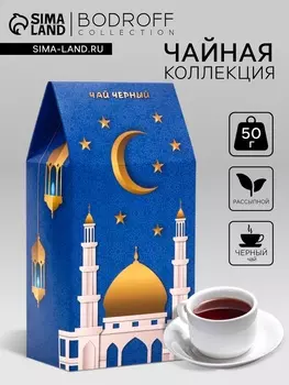 Чай чёрный «Рамадан», 50 г