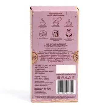 Чай черный, байховый с чабрецом, 50 г