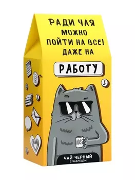 Чай черный «На работу», 50 г