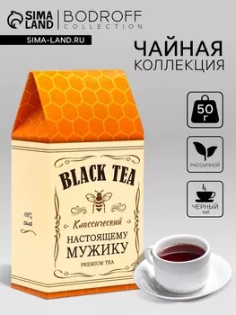 Чай черный «Настоящему мужику», 50 г
