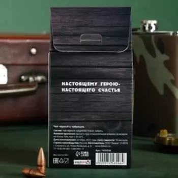 Чай черный подарочный "Настоящему защитнику!" с чабрецом, 50 г