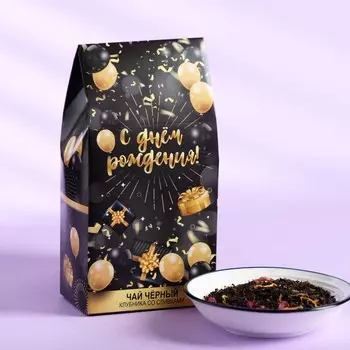 Чай черный "С Днём Рождения!", 50 г