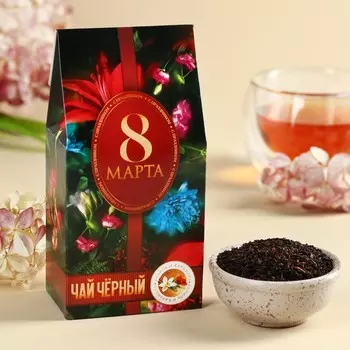 Чай подарочный чёрный «8 Марта», вкус: ваниль и карамель, 50 г.