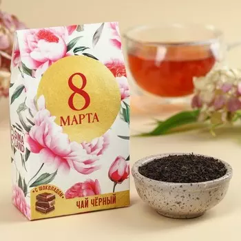 Чай подарочный чёрный «8 марта», вкус: апельсин и корица, 20 г.
