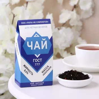 Чай чёрный «Для уютных вечеров», 50 г