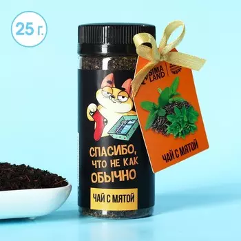 Чай чёрный «Спасибо» с мятой, 25 г.
