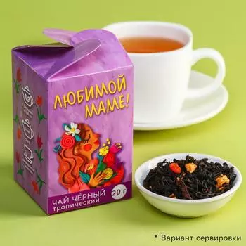 Чай чёрный тропический «Маме», 20 г.