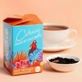 Чай чёрный тропический «Сочное блаженство », 20 г.
