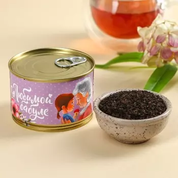 Чай подарочный чёрный в консервной банке «Любимой бабуле», вкус: клубника, 50 г.