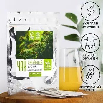 Чай хвойный «Зелёный», 10 пакетиков х 2 г.