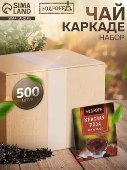 Чай каркаде пакетированный Bodroff «Красная роза», 500 шт.1.8 г