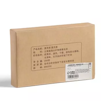 Чай китайский «Шу Пуэр Брикет», Мэнхай, 2018 г, 250 г