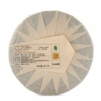 Чай чёрный китайский «Шу Пуэр Драгоценный», Мэнхай, 2020 г., блин, 357 г