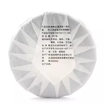 Чай китайский «Шу Пуэр Наньнуошань», Мэнхай, 2021 г, блин, 357 г