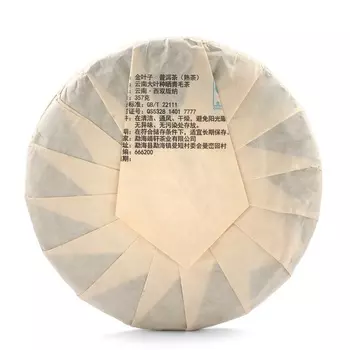 Чай китайский «Шу Пуэр Золотой», Мэнхай, 2018 г, блин, 357 г