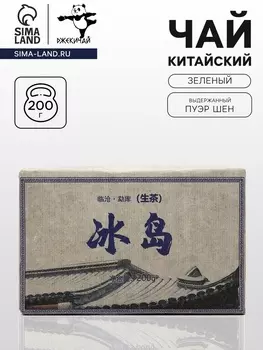 Чай китайский зеленый выдержанный Пуэр Шен «Бин Дао», 200 г, 2020 г, Мэнку, кирпич