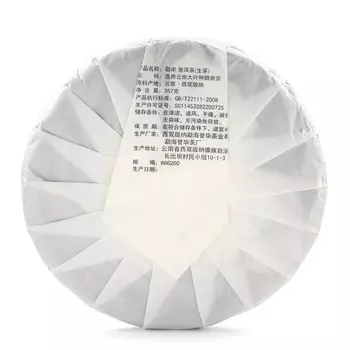 Чай зелёный китайский «Шен Пуэр Мэнсун», Мэнхай, 2022 г, блин, 357 г