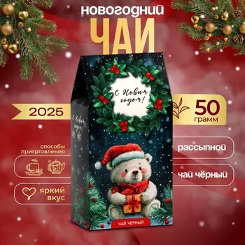 Новогодний подарочный чай «С новым годом», 50 г