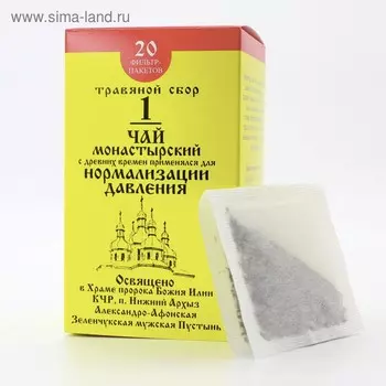Чай «Монастырский» №1 Для нормализации давления, 30 г.