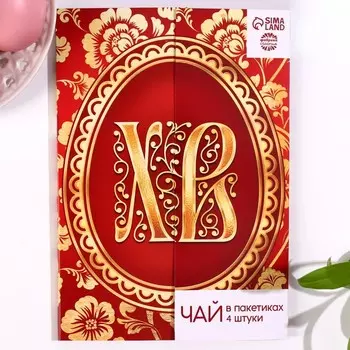 Чай на открытке «ХВ», 4 шт. х 7.2 г.