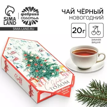 Чай новогодний «Ёлка», вкус: зимняя вишня, 20 г