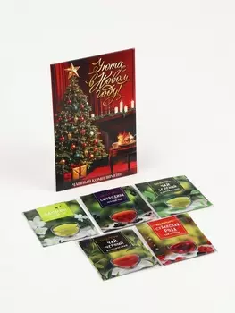 Чай подарочный 5 шт. в конверте «Уюта в новом году», ассорти
