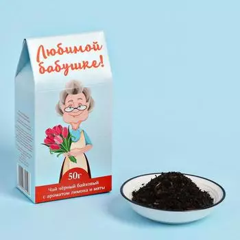 Чай подарочный чёрный с лимоном и мятой «Любимой бабушке», 50 г