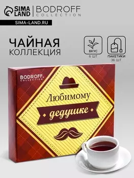 Чай подарочный «Дедушке», 36 пакетиков, 72 г