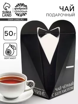 Чай подарочный «Настоящему мужчине», вкус: бергамот, 50 г