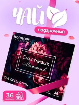 Чай на 8 марта, подарочный, «Счастливых моментов», 36 пакетиков, 72 г