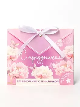 Чай подарочный травяной «С праздником», с предсказанием, 20 г