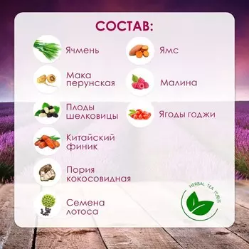 Чай травяной "С женьшенем", 30 фильтр-пакетов по 5 г