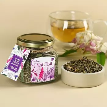 Чай травяной в стеклянной банке «Счастья», 25 г.