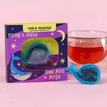 Чай в леденце «Ты моё море» на открытке, кит, 27 г.