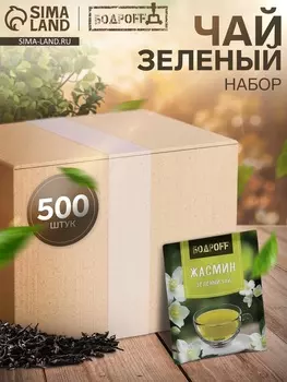 Чай зеленый пакетированный Bodroff «Жасмин», 500 шт.1.8 г