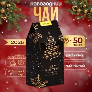 Новогодний подарочный чай «Золотая ёлка», 50 г