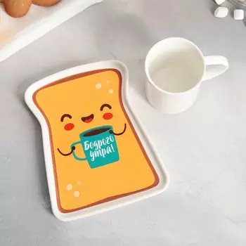 Чайная пара из керамики «Бодрого утра»: кружка 200 мл, блюдце 17.813.3 см