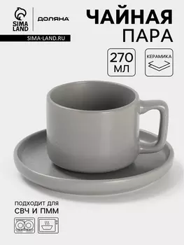 Чайная пара Доляна «Гранит», 2 предмета: чашка d=270 мл, блюдце d=15.5 см, керамика, серая