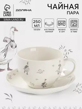 Чайная пара Доляна «Гуси», 2 предмета: чашка 250 мл, блюдце d=15 см, фарфор, белая