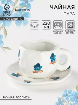 Чайная пара Доляна «Гвоздика», чашка 300 мл, блюдце d=16 см, ручная роспись, керамика, белая