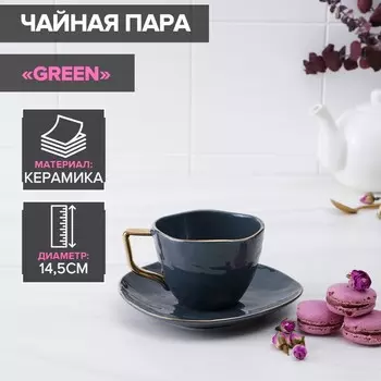 Чайная пара Green, 2 предмета: чашка 220 мл, блюдце d=14.5 см, керамика