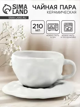 Чайная пара из керамики «Ваниль», 210 мл