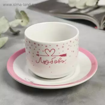 Чайная пара «Любовь», 220 мл, кружка,14 см блюдце