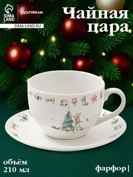 Чайная пара новогодняя «Волшебный праздник», 2 предмета: чашка 210 мл, блюдце d=15.7 см, фарфор, белая