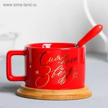 Чайная пара «Сияй ярче звезд», 170 мл