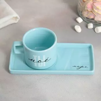 Чайная пара «Ты мое море», кружка 150 мл, блюдце 17.5х8 см