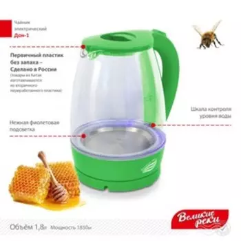 Чайник электрический «Дон-1», стекло, 1.8 л, 1850 Вт, цвет салатовый