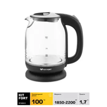 Чайник электрический Kitfort KT-654-5, стекло, 1.7 л, 2200 Вт, серый