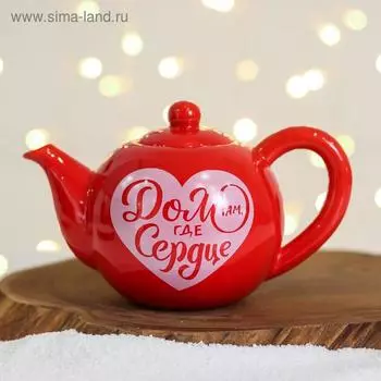 Чайник «Дом там. где сердце», 400 мл